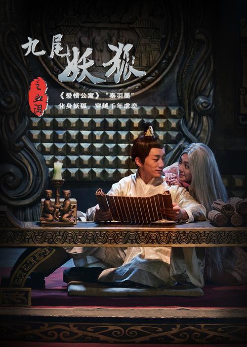 由魏丹导演改编自金凯子创作的同名热门网络